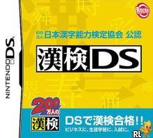 KanKen DS
