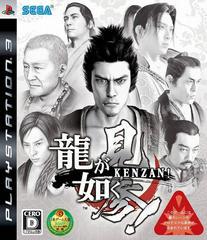 Ryu ga Gotoku Kenzan - JP Playstation 3