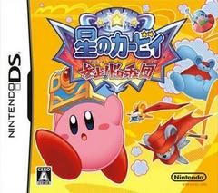 Kirby: Squeak Squad - JP Nintendo DS